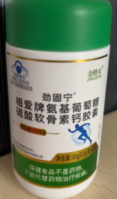 金格安/劲固宁相爱牌氨基葡萄糖硫酸软骨素钙胶囊招商代理 