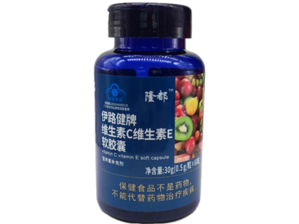 隆都伊路健牌维生素C维生素E软胶囊招商代理 