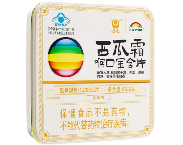 三金西瓜霜喉口宝含片招商代理 24片 话梅味