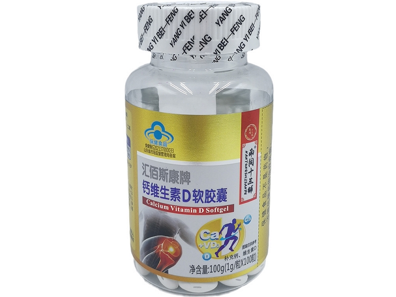 汇佰斯康牌钙维生素D软胶囊