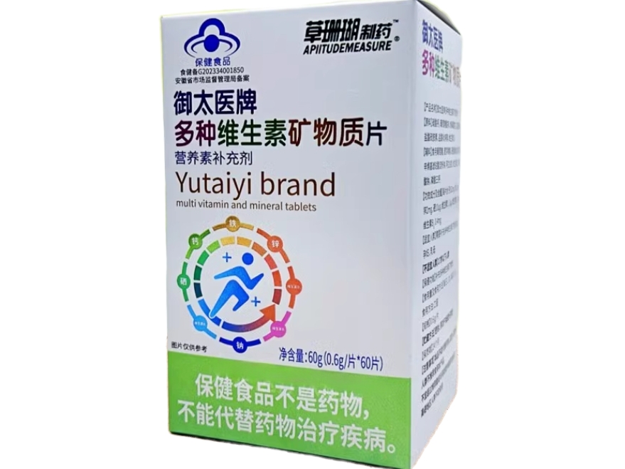 御太医牌多种维生素矿物质片