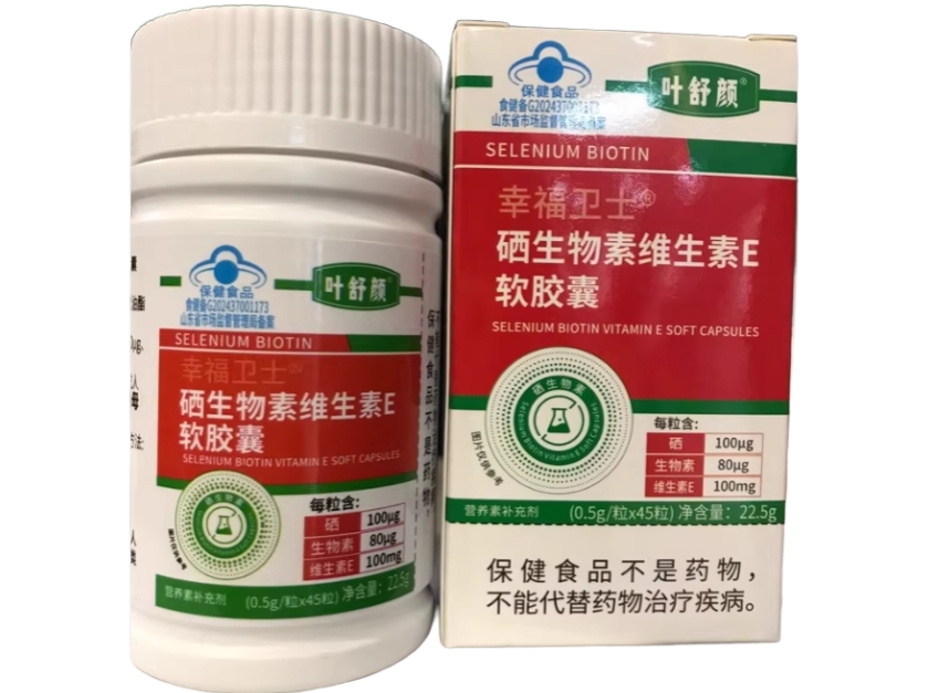 叶舒颜幸福卫士®硒生物素维生素E软胶囊招商代理 