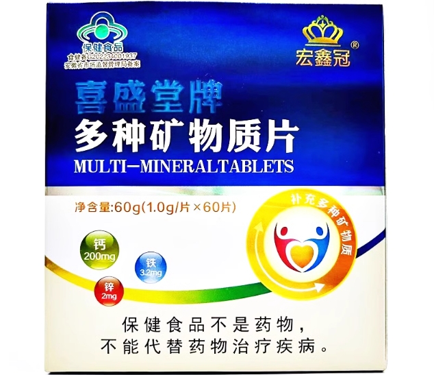 喜盛堂牌多种矿物质片