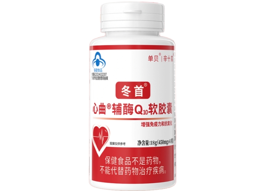 冬首/单贝心曲®辅酶Q10软胶囊招商代理 40粒