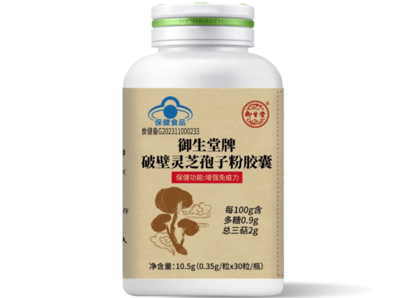 御生堂牌破壁灵芝孢子粉胶囊
