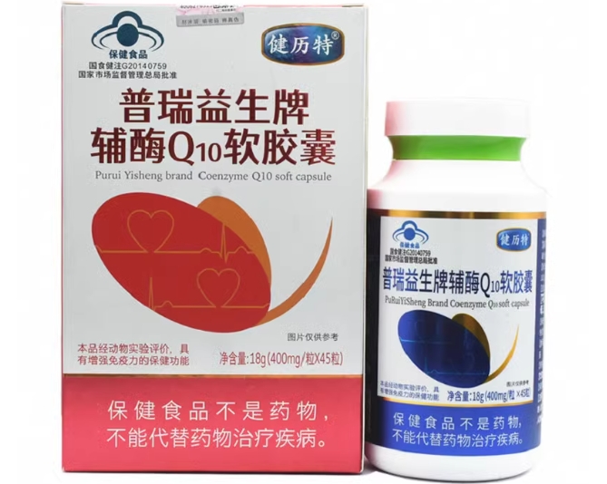 健历特普瑞益生牌辅酶Q10软胶囊招商代理 
