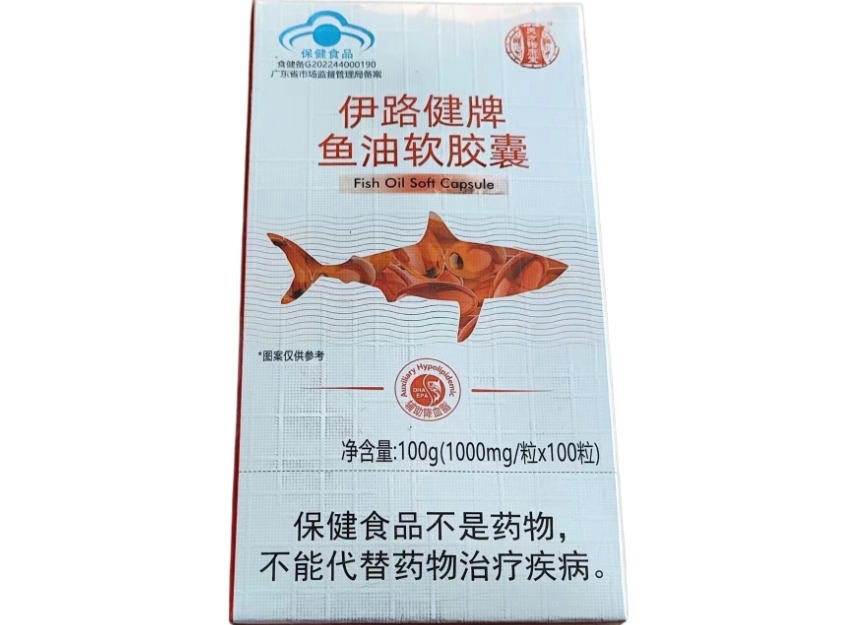 伊路健牌鱼油软胶囊