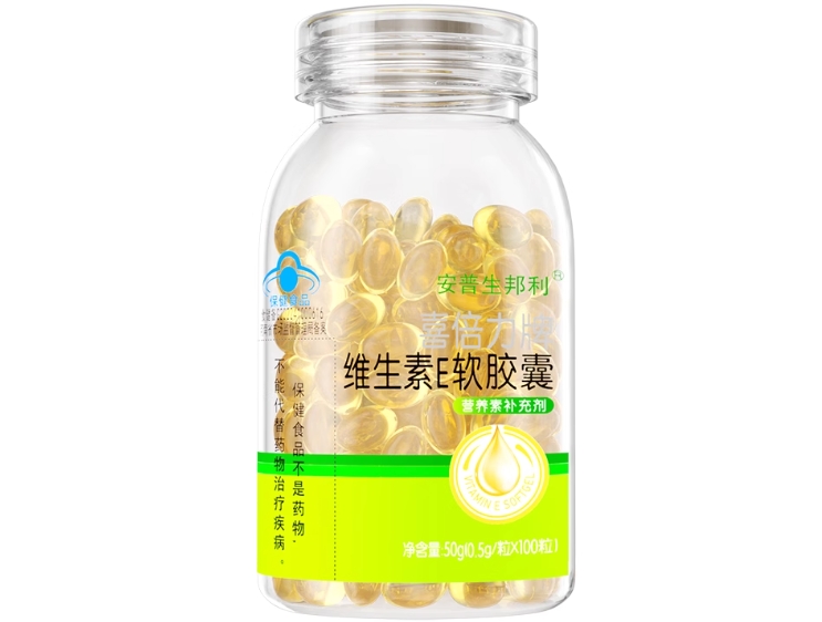 安普生邦利喜倍力牌维生素E软胶囊招商代理 