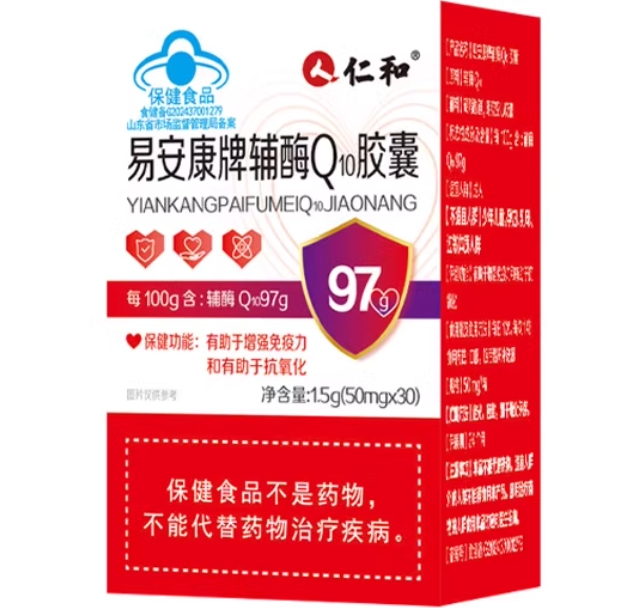 仁和易安康牌辅酶Q10胶囊招商代理 