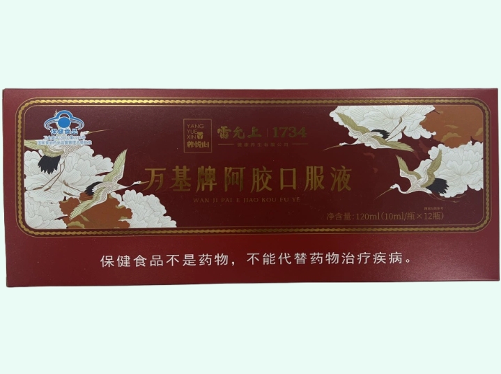 雷允上万基牌阿胶口服液招商代理 