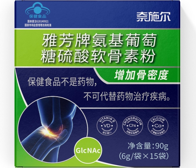 奈施尔雅芳牌氨基葡萄糖硫酸软骨素粉招商代理 15袋 奈施尔