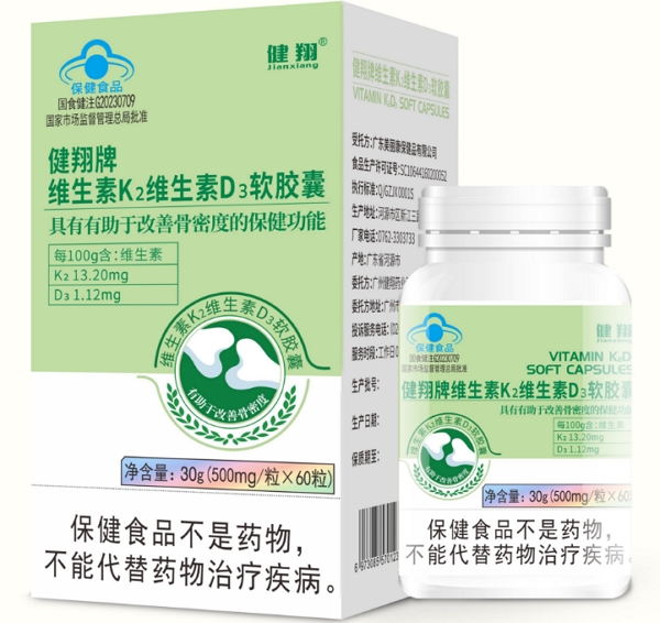 健翔健翔牌维生素K2维生素D3软胶囊招商代理 