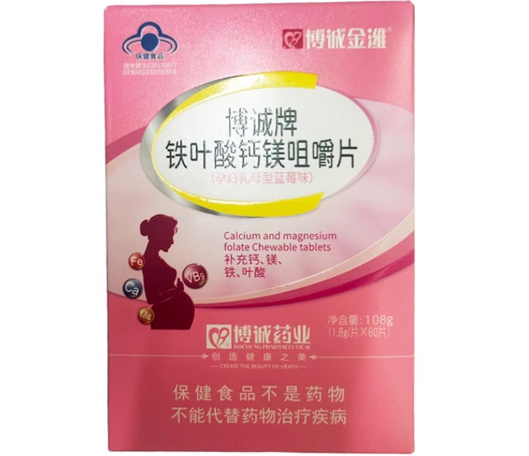 博诚牌叶酸多种矿物质咀嚼片