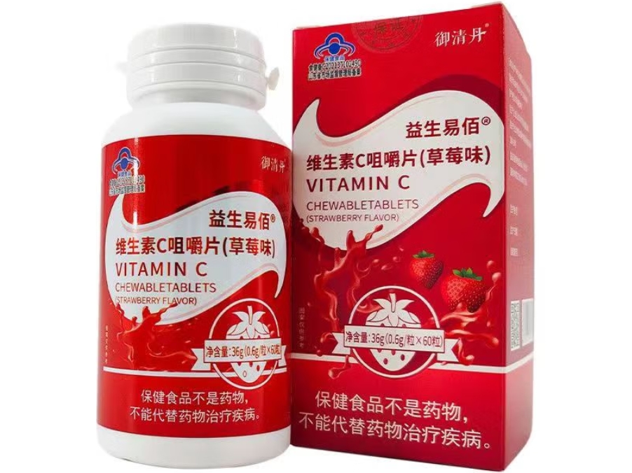 御清丹益生易佰®维生素C咀嚼片(草莓味)招商代理 