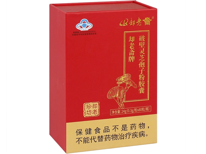 却老斋却老斋牌破壁灵芝孢子粉胶囊招商代理 80粒