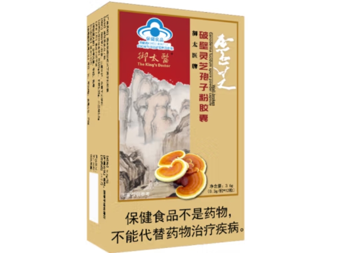 御太医牌破壁灵芝孢子粉胶囊招商代理 12粒
