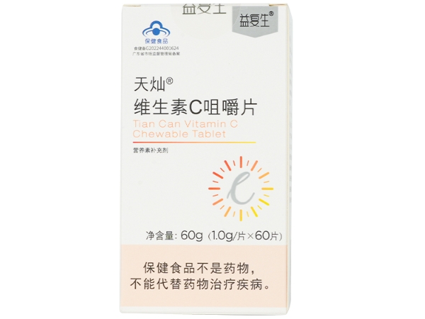 益复生天灿®维生素C咀嚼片招商代理 60片