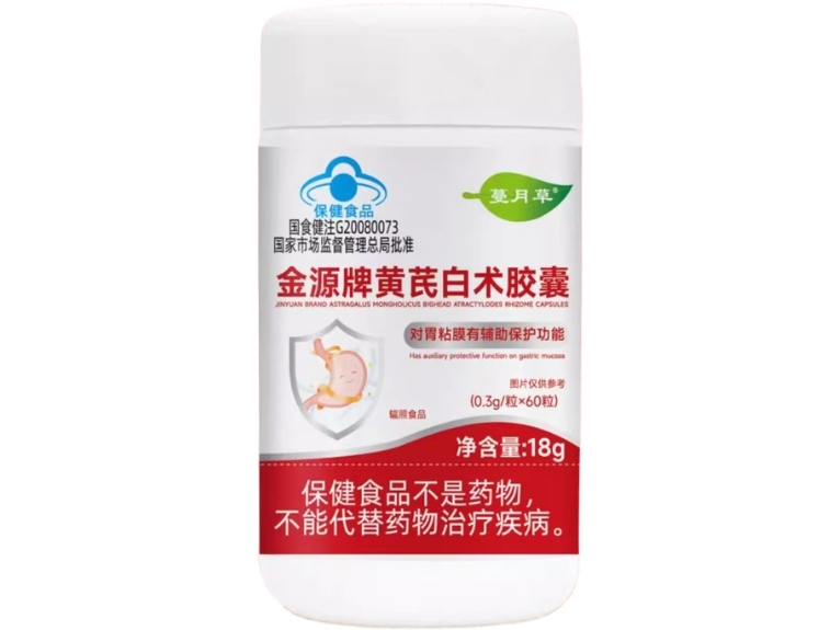 蔓月草金源牌黄芪白术胶囊招商代理 