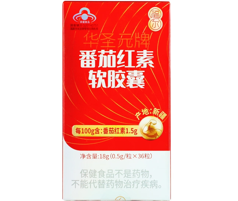 华圣元牌番茄红素软胶囊