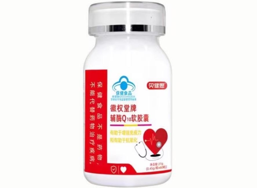 贝健思徽权堂牌辅酶Q10软胶囊招商代理 贝健思