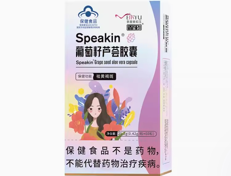 Speakin®葡萄籽芦荟胶囊