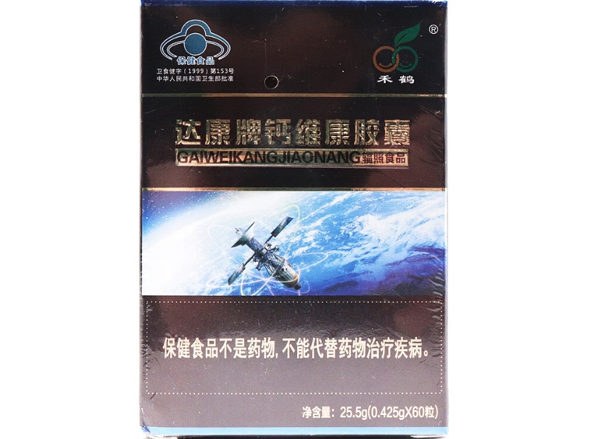 达康牌钙维康胶囊