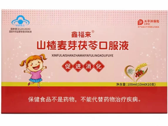 鑫福来®山楂麦芽茯苓口服液