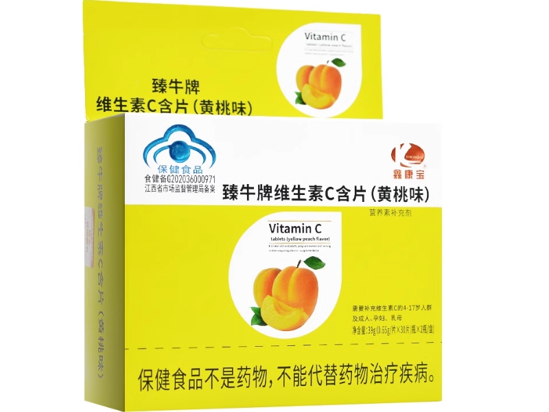 鑫康宝臻牛牌维生素C含片(黄桃味)招商代理 2瓶