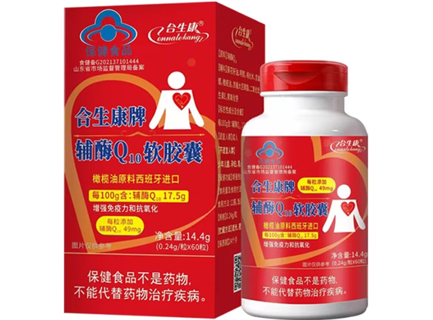 合生康牌辅酶Q10软胶囊招商代理 60粒