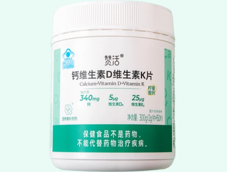 赞活®钙维生素D维生素K片