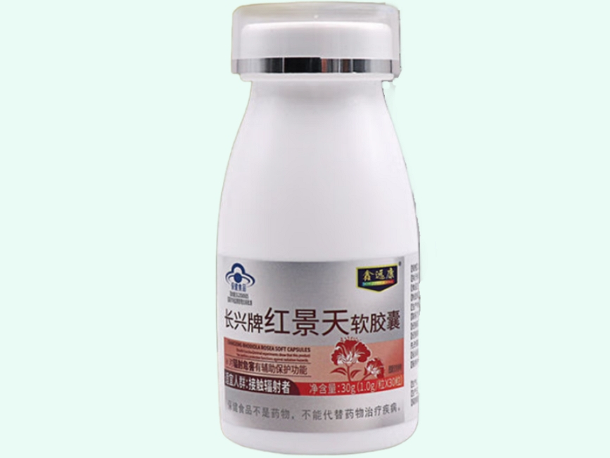 鑫远康长兴牌红景天软胶囊招商代理 