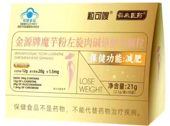 金源牌魔芋粉左旋肉碱铬酵母颗粒