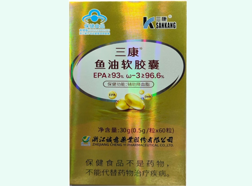 三康®鱼油软胶囊