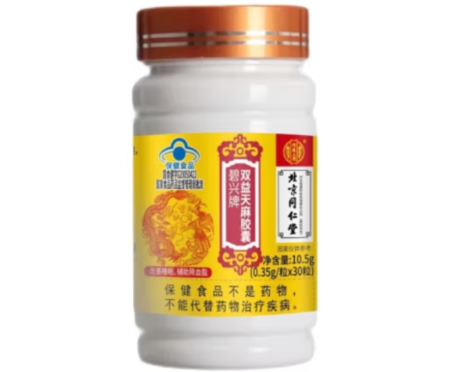 北京同仁堂/内廷上用碧兴牌双益天麻胶囊招商代理 北京同仁堂