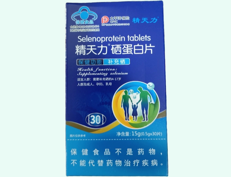 精天力精天力®硒蛋白片招商代理 