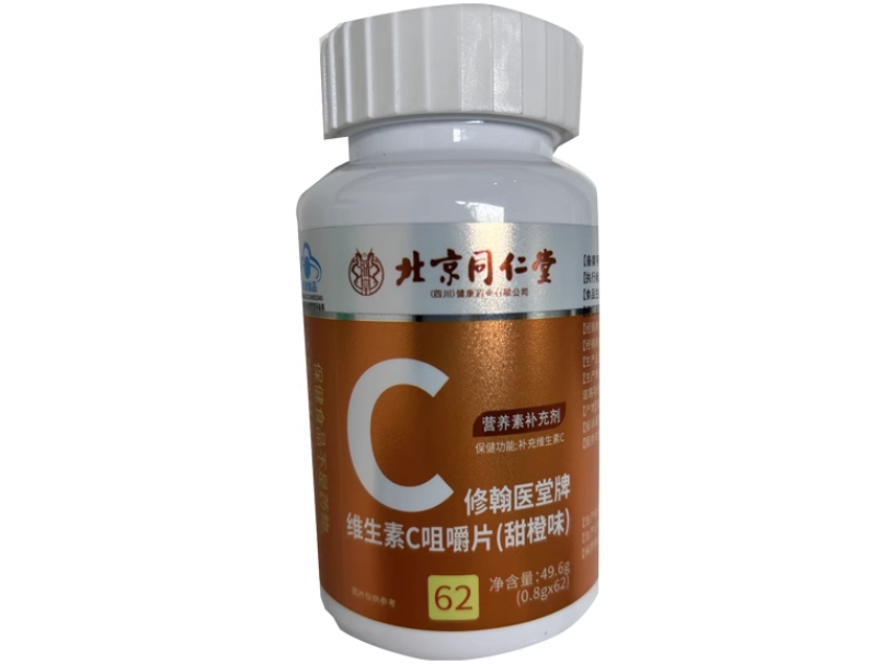 修翰医堂牌维生素C咀嚼片(甜橙味)招商代理 