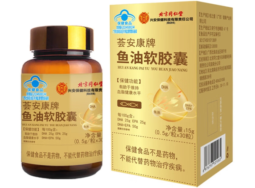 荟安康牌鱼油软胶囊
