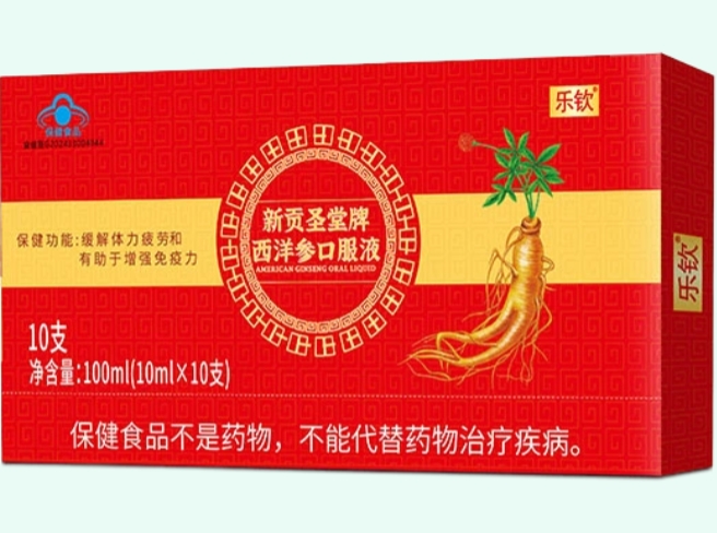 新贡圣堂牌西洋参口服液