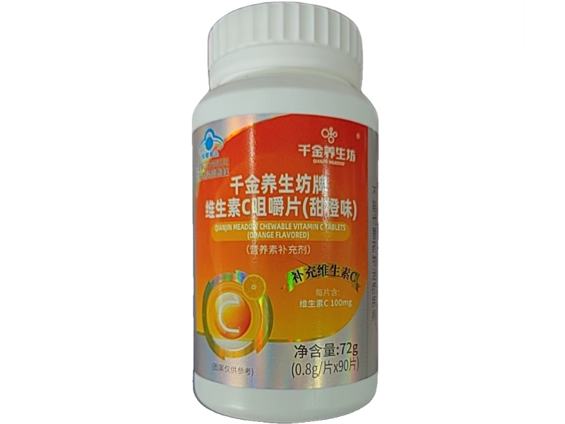 千金养生坊牌维生素C咀嚼片(甜橙味)招商代理 