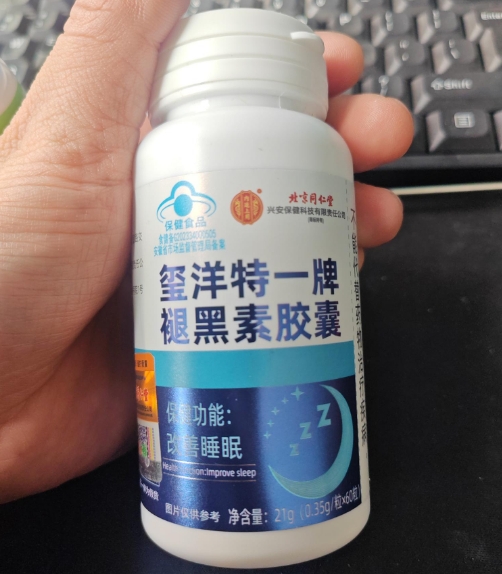 玺洋特一牌褪黑素胶囊