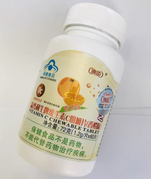 澳能益普利生牌维生素C咀嚼片(香橙味)招商代理 