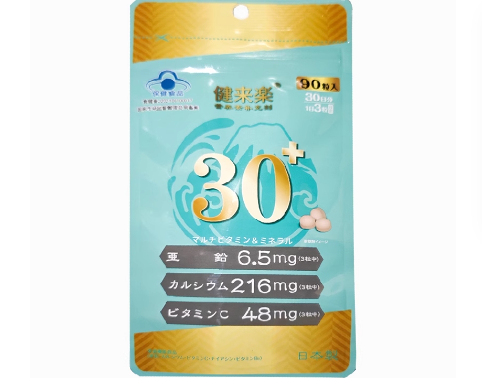 爱苾奥牌钙锌多种维生素片