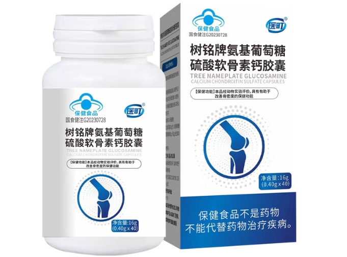 医町树铭牌氨基葡萄糖硫酸软骨素钙胶囊招商代理 医町