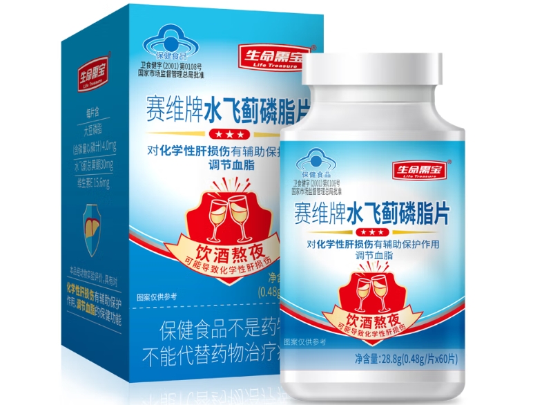 赛维牌水飞蓟磷脂片