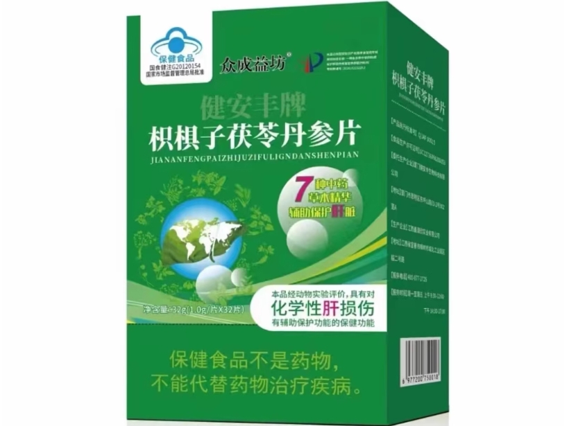 众成益坊健安丰牌枳椇子茯苓丹参片招商代理 众成益坊