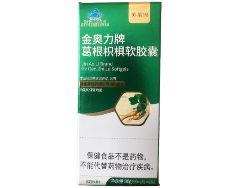 金奥力牌葛根枳椇软胶囊
