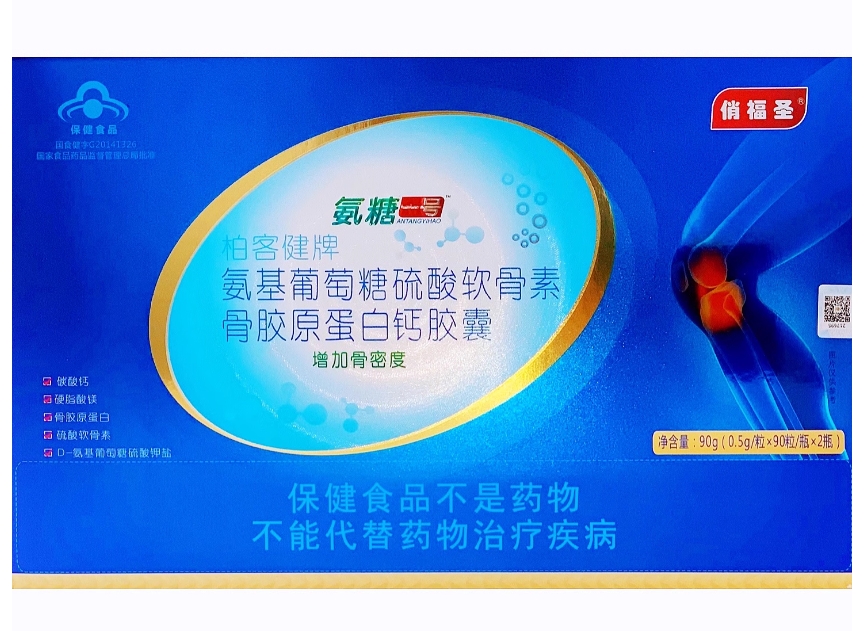 俏福圣/氨糖一号柏客健牌氨基葡萄糖硫酸软骨素胶囊招商代理 