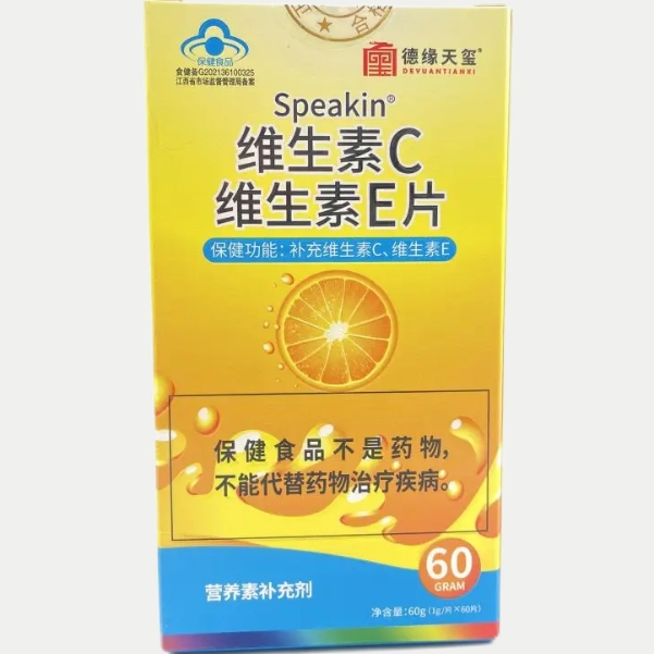 德缘天玺Speakin®维生素C维生素E片招商代理 