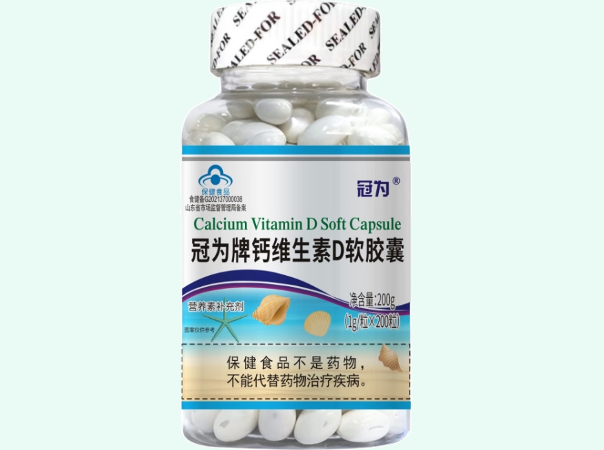 冠为牌钙维生素D软胶囊