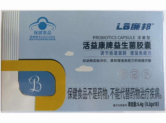廉邦活益康牌益生菌胶囊招商代理 18粒